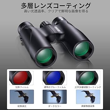 Amazon | K&F Concept 【2023革新版 双眼鏡】双眼鏡 ライブ専用